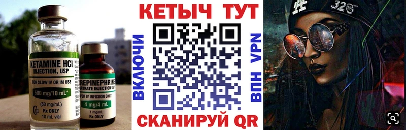 Кетамин ketamine  Сухиничи 