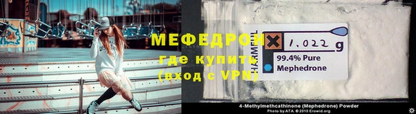 меф VHQ Костерёво